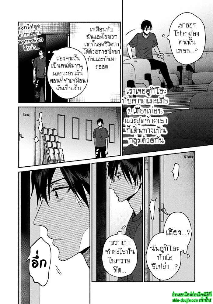 Undead EP 1